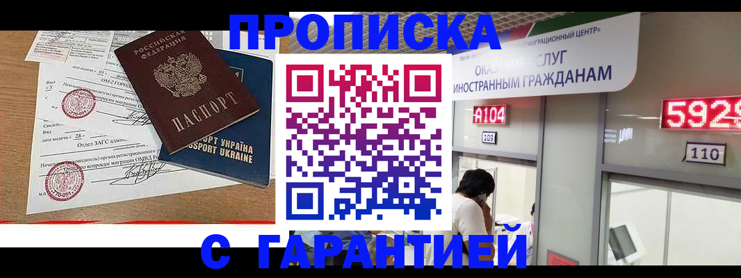 где прописаться в Катав-Ивановске