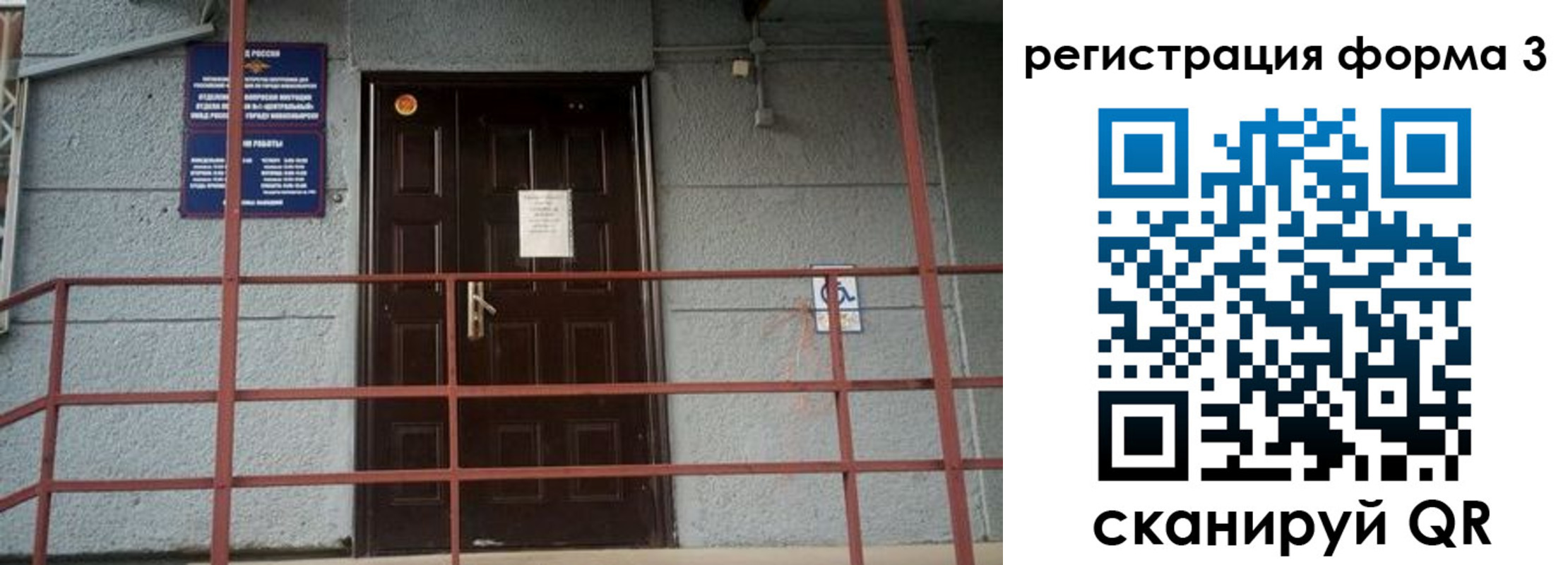 временная регистрация для всех в Катав-Ивановске