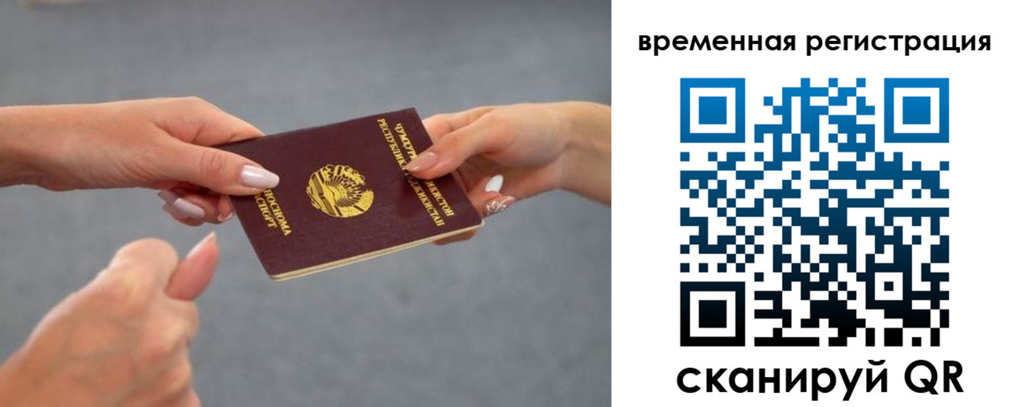 временная регистрация для школы в Катав-Ивановске