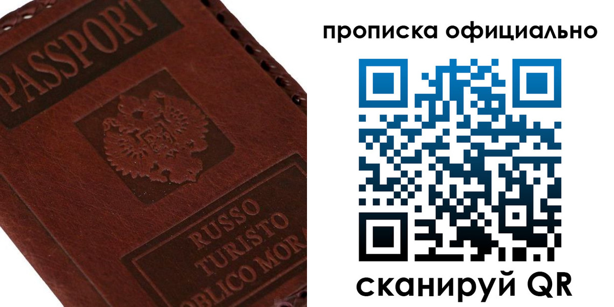 прописка ребенка в Катав-Ивановске