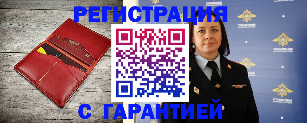 прописка поиск в Катав-Ивановске