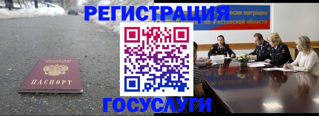 прописка ребенка в Катав-Ивановске