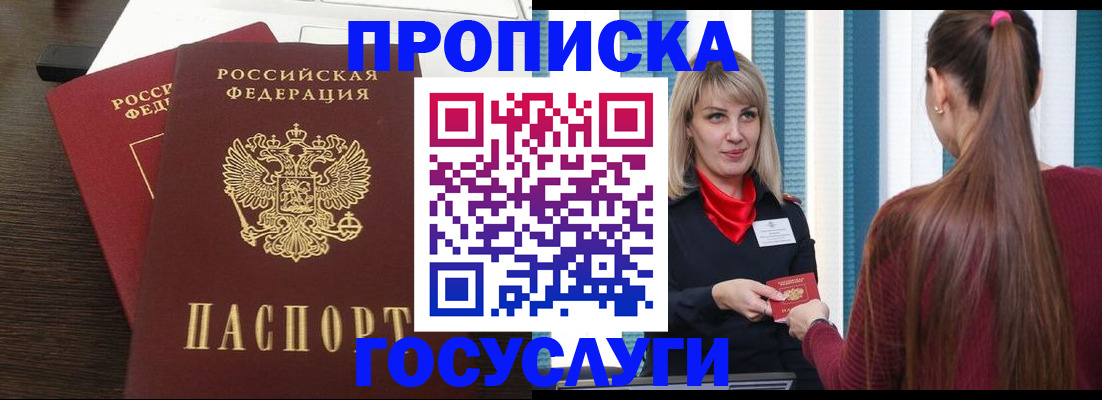 прописка поиск в Катав-Ивановске