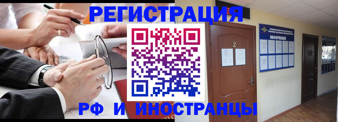 прописка паспорт в Катав-Ивановске