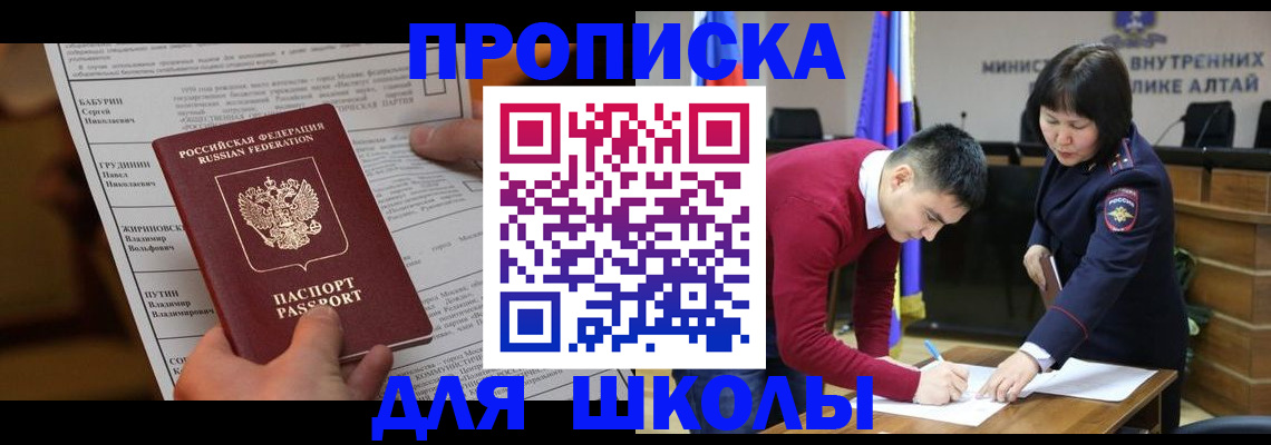 прописка паспорт в Катав-Ивановске