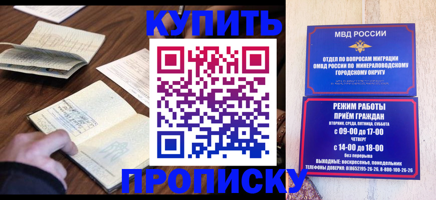 прописка для школы в Катав-Ивановске