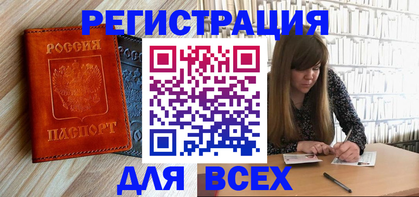 временная прописка в Катав-Ивановске