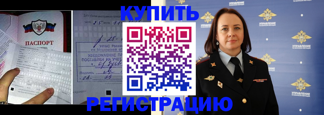 временная регистрация для школы в Катав-Ивановске