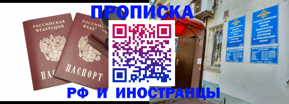 временная регистрация в квартире в Катав-Ивановске