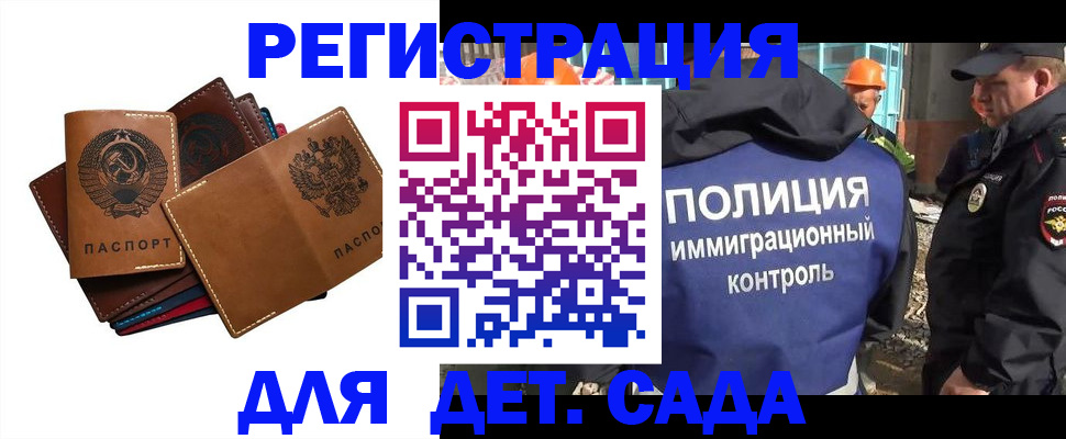 временная регистрация в Катав-Ивановске