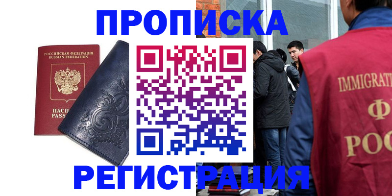 прописка ребенка в Катав-Ивановске
