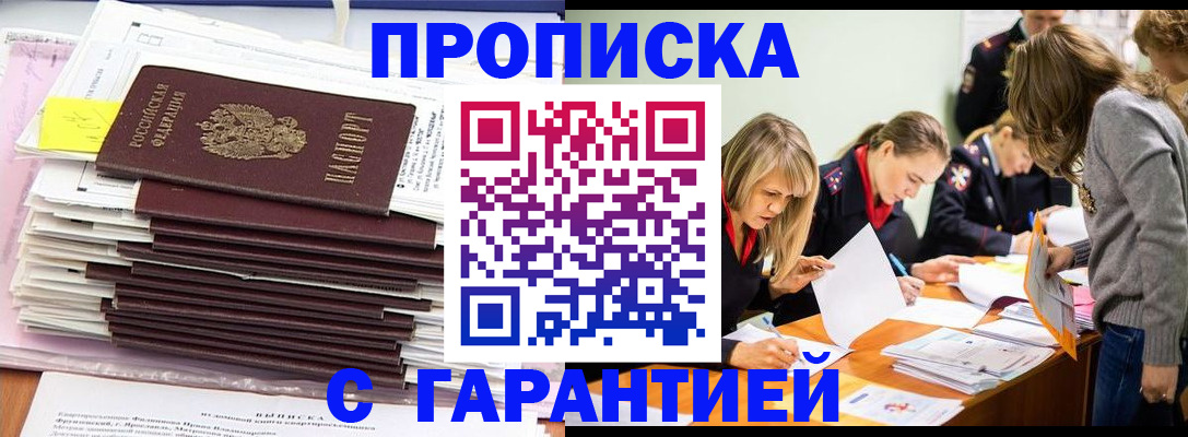 временная регистрация законно в Катав-Ивановске
