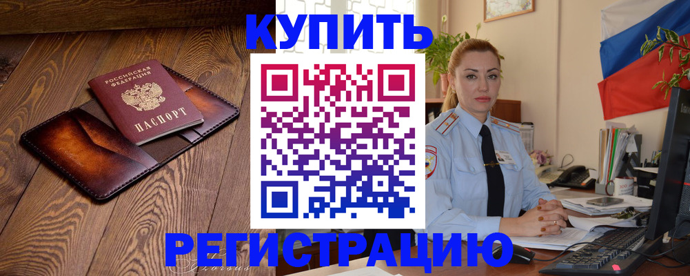 прописка в квартире в Катав-Ивановске